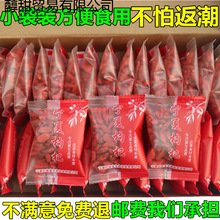 新枸杞小袋装宁夏中宁红枸杞子特优100g-250g-500g小包装泡茶批发
