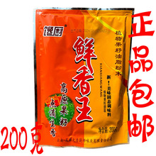 �N�r����200g/���ͺ��{ζ��ֲ�������֬��ĩȥ�����r�����ζ