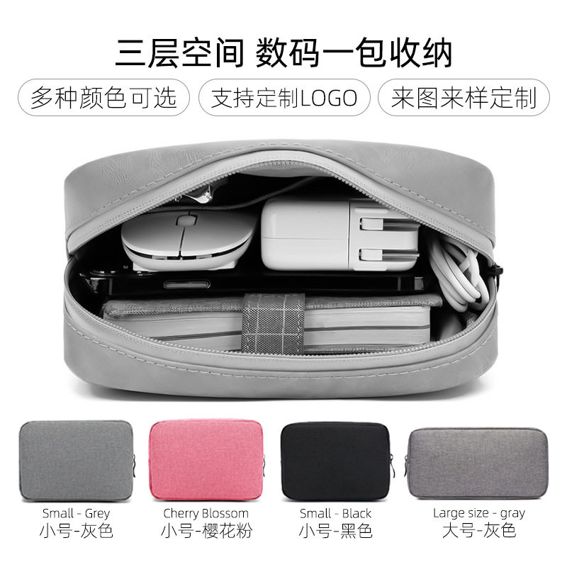 Bolsa Digital para clasificación de accesorios, bolsa de almacenamiento extraíble para auriculares de teléfono móvil, bolsa de cosméticos portátil, bolsa de almacenamiento para cables de datos de ratón