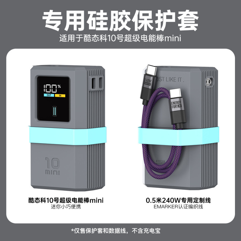 CUKTECHクール状態科10号スーパーパワーバーmini pb 1055に適合し、シリコン保護カバーを厚くしてケーブルを切る|undefined