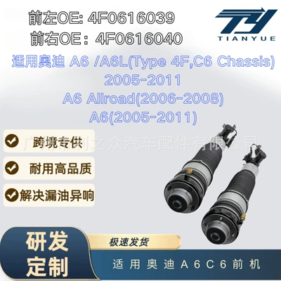 4F0616040Aa Is Suitable for damping system