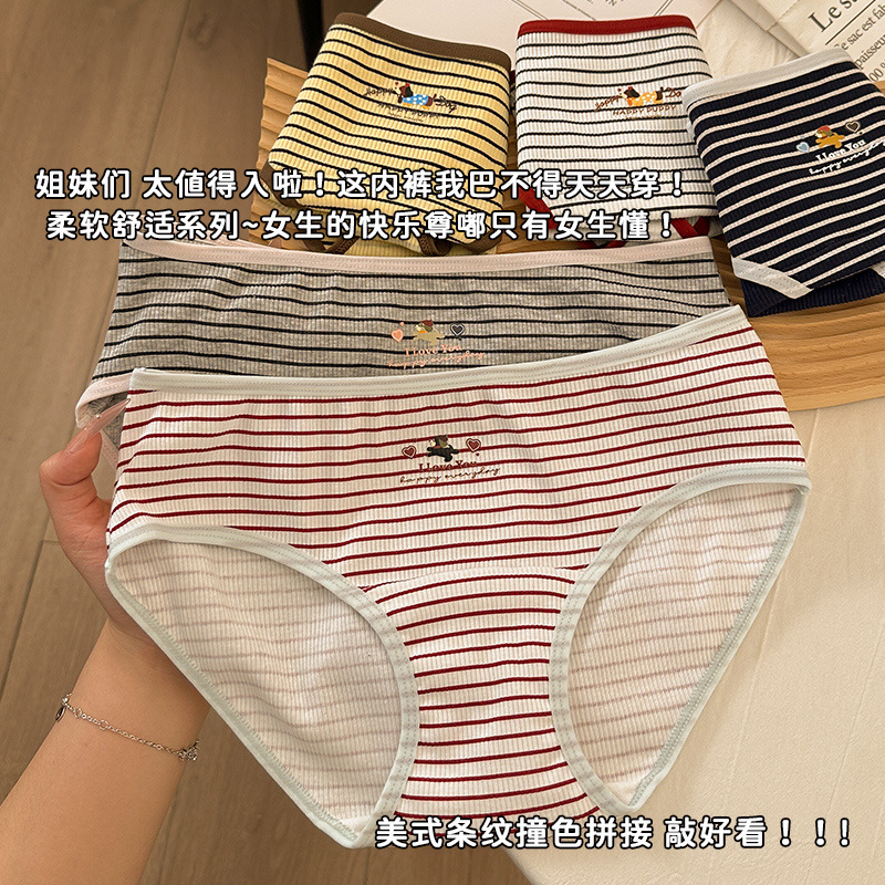 50 Pieces of Combed Cotton Ribbed Pure Cotton Women's Underwear, Retro American-Style Striped Extended-Crotch All-Cotton Sports-Style Briefs 50 Pieces of Combed Cotton Ribbed Pure Cotton Women's Underwear, Retro American-Style Striped Extended-Crotch All-Cotton Sports-Style Briefs