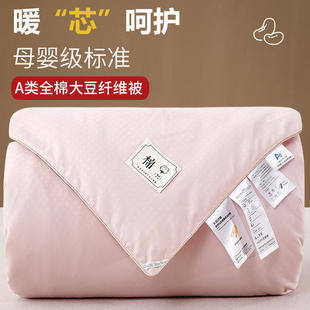 Can Be Chewed On, Maternal and Infant Grade Cotton Soy Fiber Quilt, Spring & Fall Quilt, Autumn and Winter Thickeneded Winter Quilt, Pure Cotton Quilt Core