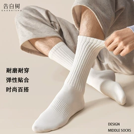 运动休闲棉袜;堆堆袜;本命年、圣诞袜