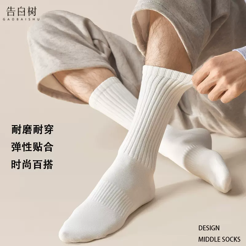 袜子男秋冬粗条纯棉中筒袜篮球跑步运动吸汗透气高筒棉袜诸暨袜子