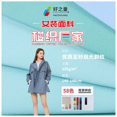 235g Twill Khaki Fabric Cotton foot yarn Spring and summer shirt Dress Casual Wear factory supply