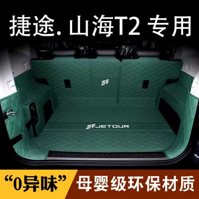 Jietu Shanhai T2 2024 baqaj matı, avtomobil interyer hissələri