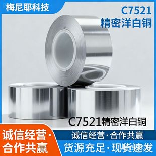CuNi18Zn20�h�����~����~��懰��~�\���~����~�S��0.25mm