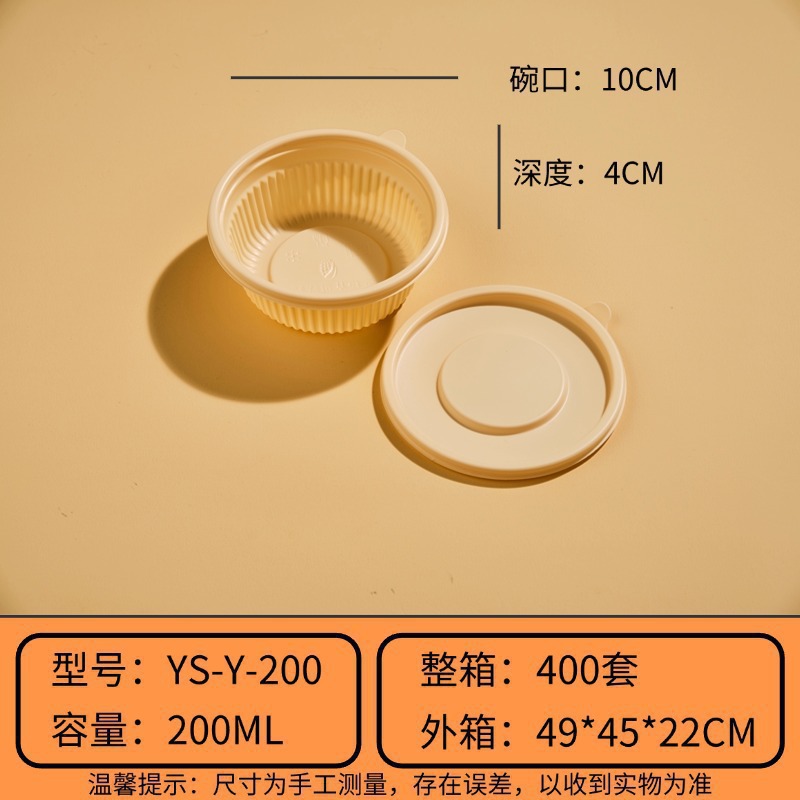 둥근그릇 200ml [400세트] 할인가