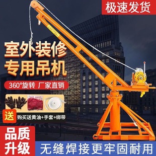 Crane Household Small Outdoor Lifting Machine Building Decoration Lifting Crane Grain Lifting Machine Small Lifting Machine Brick