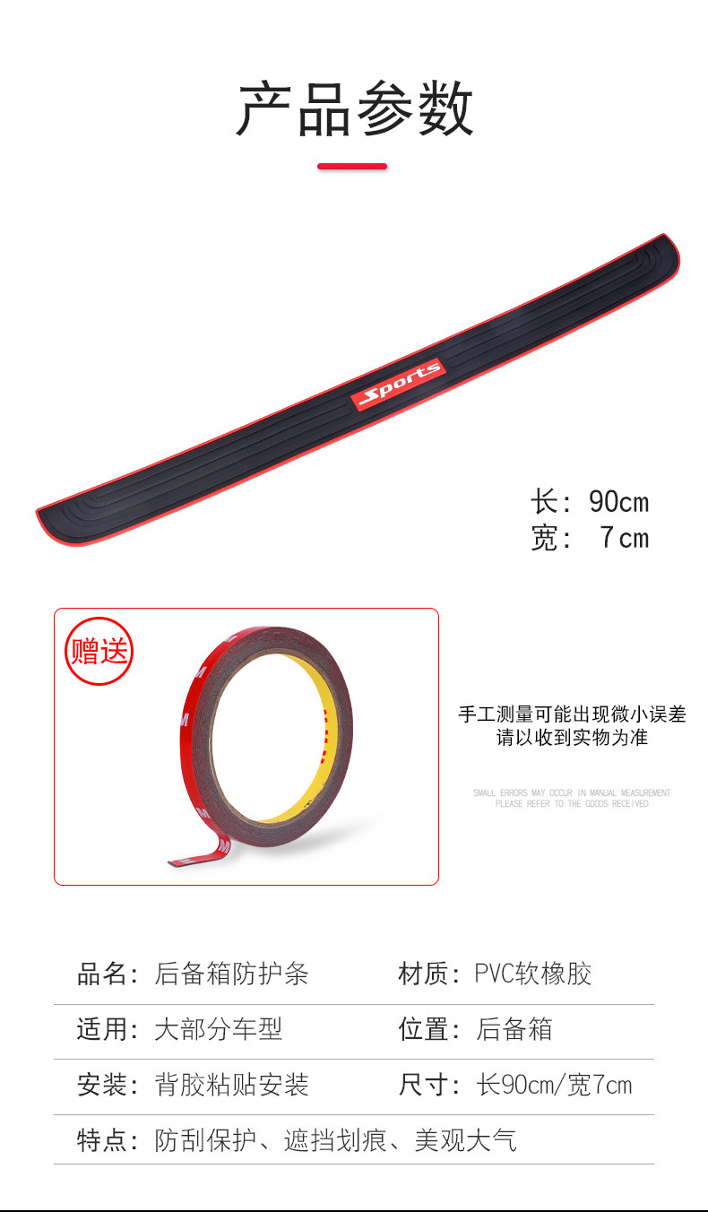 Car Trunk protective strip car anti-collision adhesive strip anti-scratch anti-scratch anti-step strip rear trunk protective sticker decoration