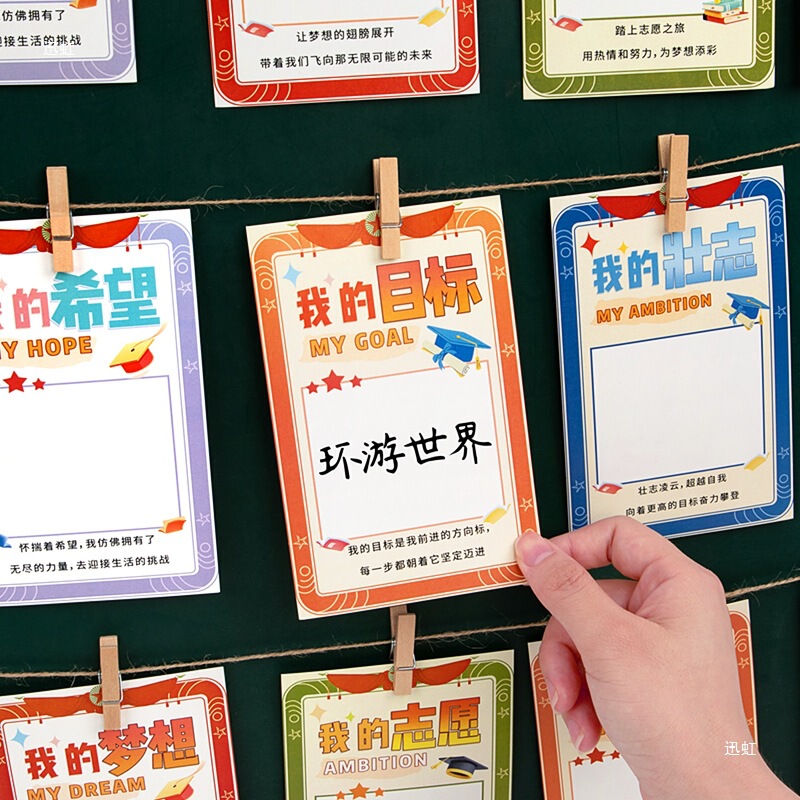 新学期目标墙贴幼儿园开学手写小卡片班级教室文化墙创意装饰儿童|undefined