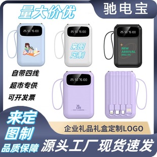 Wholesale Mini Power Bank with Built-In Cable 20000 Mah Large Capacity Portable Compact Power Bank Gift Customization
