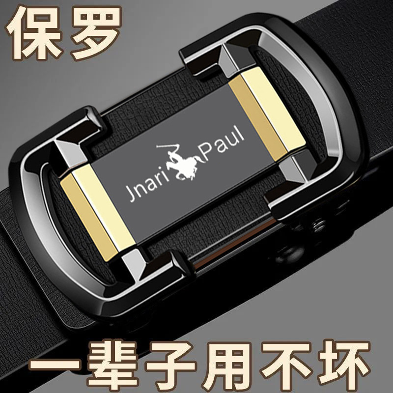 Paul Belt hombres Nueva hebilla automática sin dientes cinturón de cuero joven y de mediana edad cinturón de negocios al por mayor entrega de una sola pieza