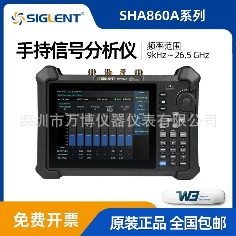 Спектральный анализатор SIGLENT Dingyang SHA861A SHA862A портативный анализатор спектра сигналов SHA863A