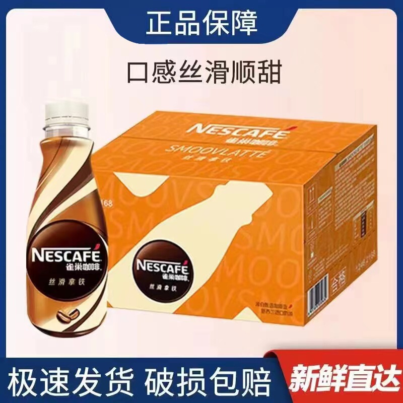Nescafé Silky Latte 268Mlx15 Bottles Full Box Ready-To-Drink Refreshing Drink Great Value