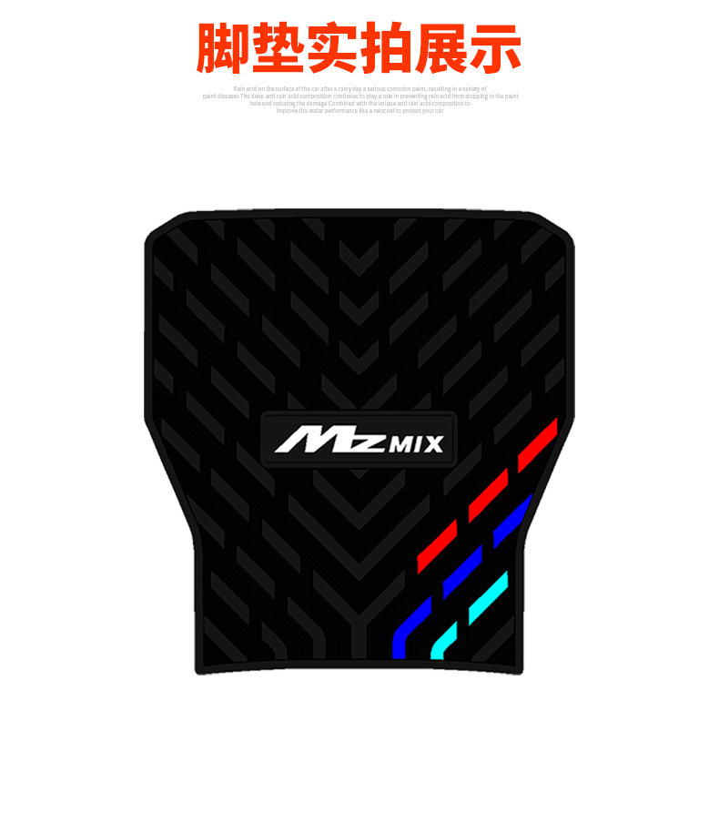 Suitable for No.9 Mz110 Rubber Foot Pads for Electric Vehicle Modification Mz110/Mzmax Special Thickeneded Foot Pads