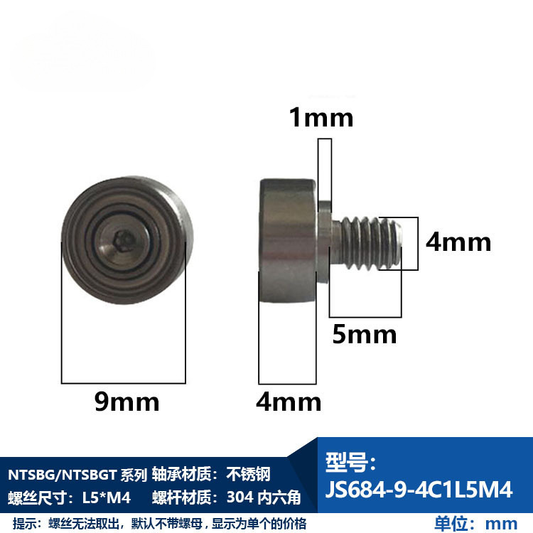 NTBG シリーズおねじベアリング M3M4M5M6M8M10M12 ネジベアリング 304 ステンレス鋼ボルトワイヤー|undefined
