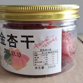 红枣干;干枣;其他休闲食品
