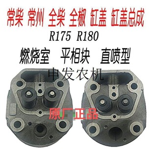 ���lȫ���θײ��͙CR175 R180�����w ���w���ɸ��^6�R��8�R