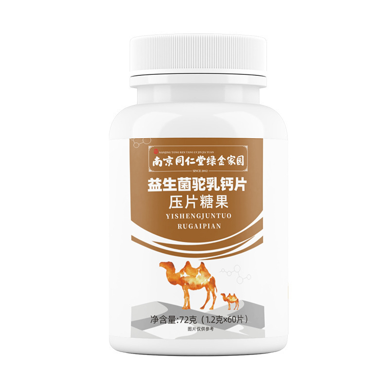 南京同仁堂緑金家益生菌ラクダ乳カルシウムシート72g現物卸売り代発源直発|undefined