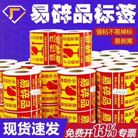 不干胶标签;辅助包装材料;快递标签