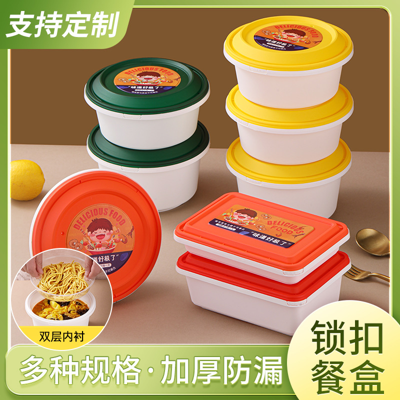 Sanwei Lunch Box Anti-Theft Lock Square Pp Food Grade Fast Food Box Thickeneded Takeaway Disposable Packaging Box