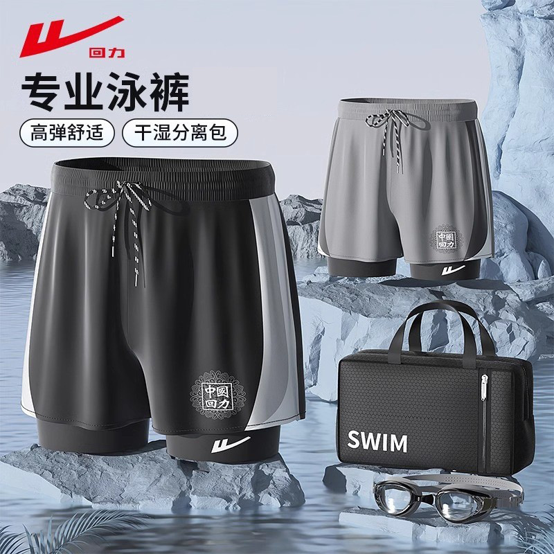 Huili swimming trunks men's 2025 new quick-drying anti-embarrassment swimming cap swimming goggles three-piece men's swimming equipment full set Huili swimming trunks men's 2025 new quick-drying anti-embarrassment swimming cap swimming goggles three-piece men's swimming equipment full set