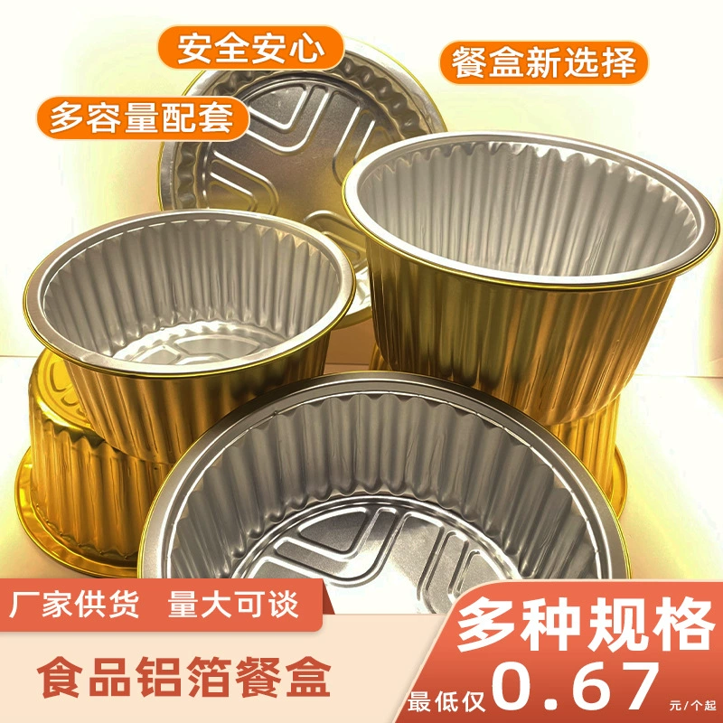 Упаковка для рыбы на гриле, одноразовая круглая коробка из пищевой алюминиевой фольги, индивидуальный размер, прямые продажи от производителя, для кейтеринга на вынос.