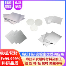 �߼��F��ſ؞R���Ĥ�F�A�в�Fe99.999% 5N���г���늘O�FƬ�F�K