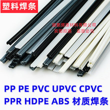 ���Ϻ��lPP PE UPVC PPR�ذ庸���p��ABS��܇���U�ܺ��z�z�l