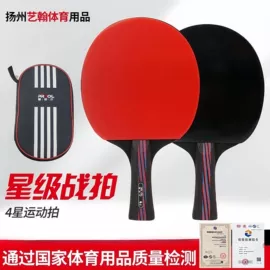 乒乓球拍;匹克球拍;乒乓球挡板