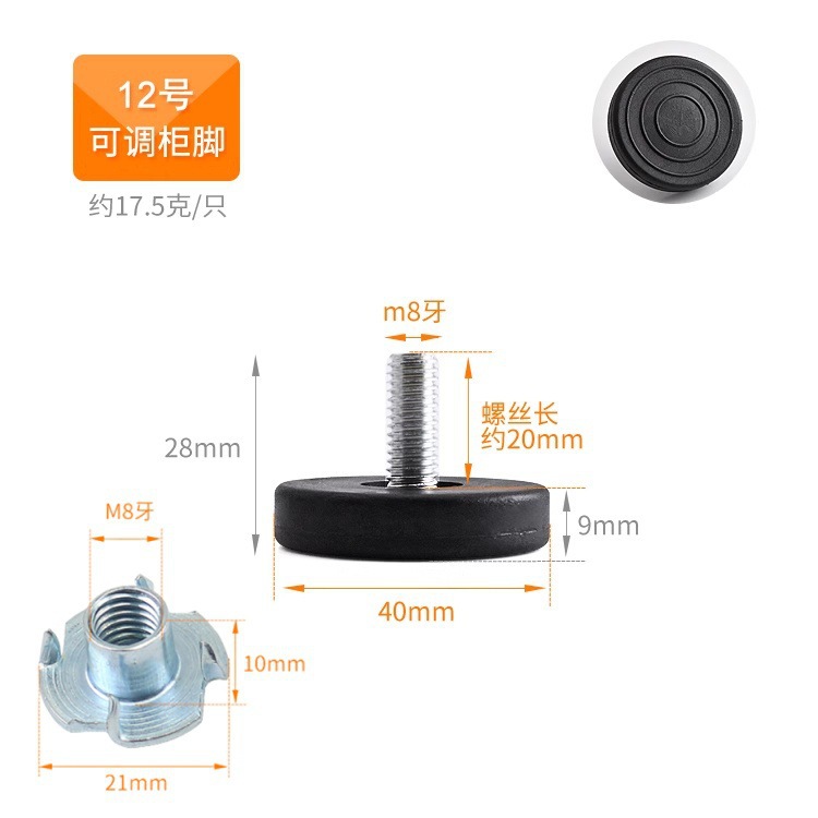 12번(나사다리 1개 + 너트 1개)