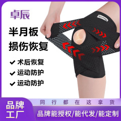 卓辰運動膝カバー半月板支持保護カバー膝関節膝蓋骨帯運動加圧膝保護具