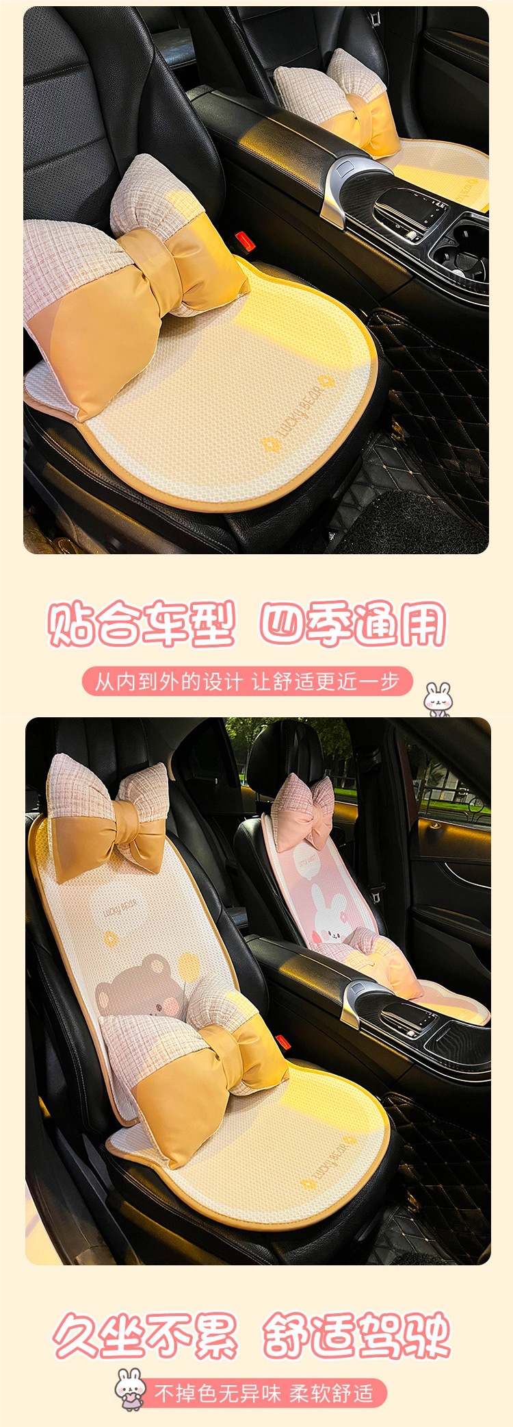 Car Seat Cushion Summer Ice Silk High-Quality Cartoon Cute Rear Ventilated Seat Cover Universal for All Seasons for Women