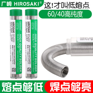 Japanese Hiroshima Solder Wire 0.8mm with Rosin Tin Wire 1.0mm for Home Repair Student Experiment Soldering Iron Tin Wire