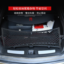 汽车后备箱储物弹力网兜网眼布固定行李箱立档网车载收纳置物批发