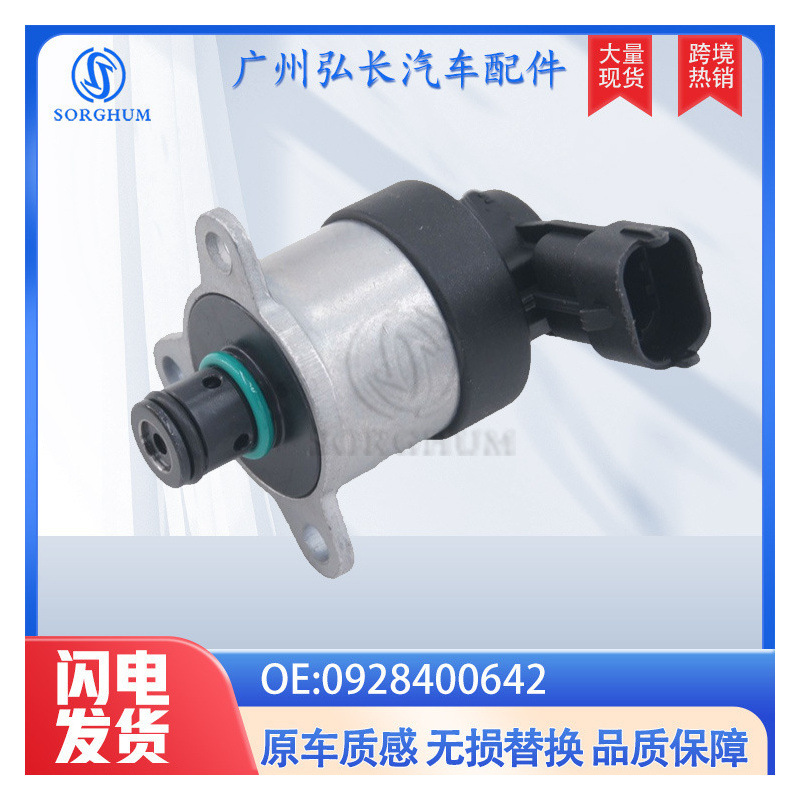 0928400642 Is Suitable for Bosch Metering Unit Fuel Pressure Automotive Parts 0928400642 Is Suitable for Bosch Metering Unit Fuel Pressure Automotive Parts