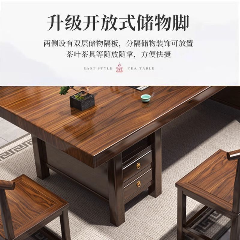 实木大板茶桌椅组合泡茶家用茶几带抽屉平面款茶桌一体一整套|undefined