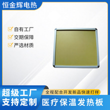 厂家直销医疗发热板保温层加热器电热片护具热塑板配件定制加工