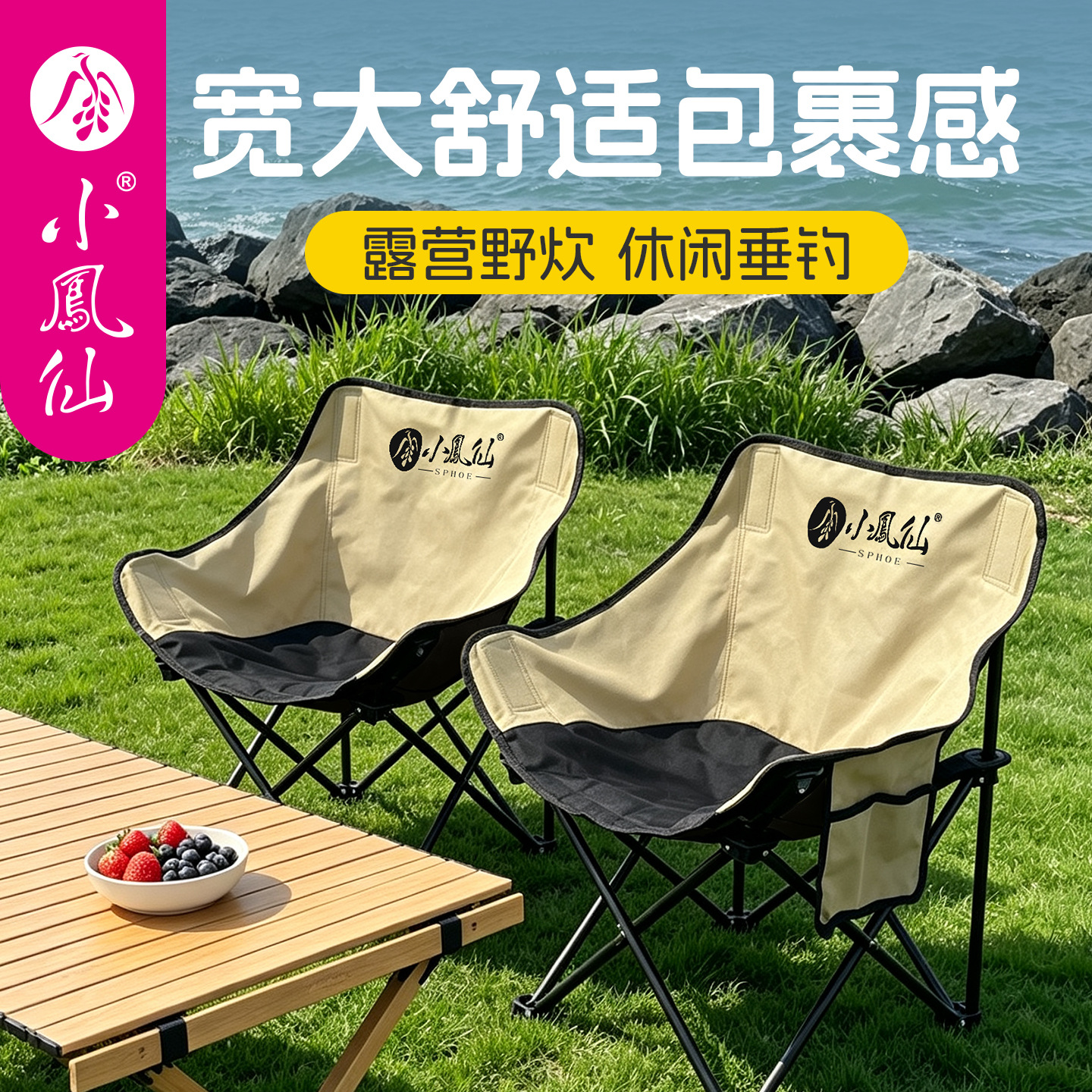 Xiaofengxian folding chair, camping chair, moon chair, fishing chair, outdoor leisure portable beach recliner, picnic chair