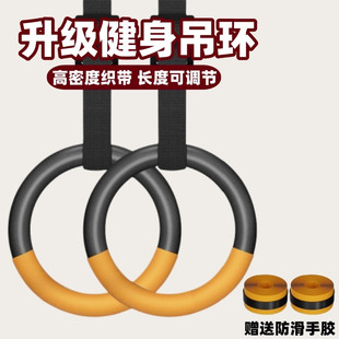 Fitness Rings Household Adult Horizontal Bar Pull-up Children's Indoor Handle Cervical Stretching Sling Sports Equipment