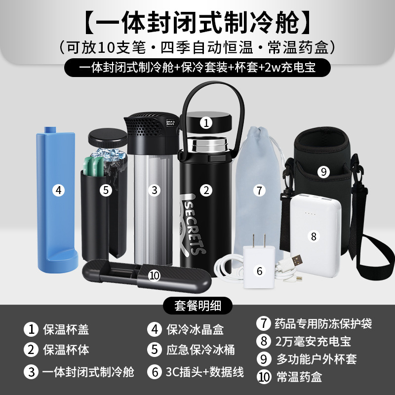 インシュリン冷蔵ケース携帯充電式薬品専用車載ミニ冷蔵庫は飛行機の冷蔵カップに乗ることができます。|undefined