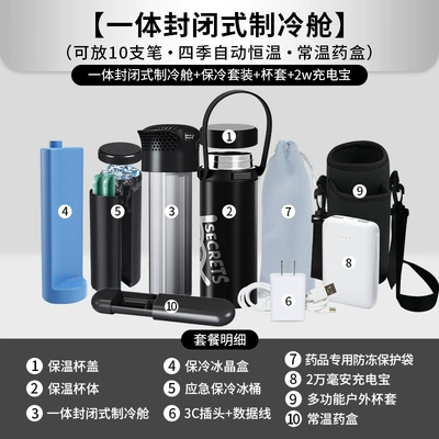 Soyuducular, Portable Rechargeable Drug-specific - refrigeration-constant-temperature-cold-preservation-long-lasting-deluxe-edition2-8circulating-refrigeration10-super-large-capacity-no-specifications