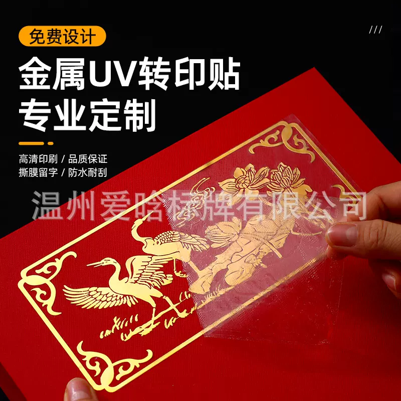 金属标贴镍片 铭牌标签电铸标牌超薄金属分体logo镍标