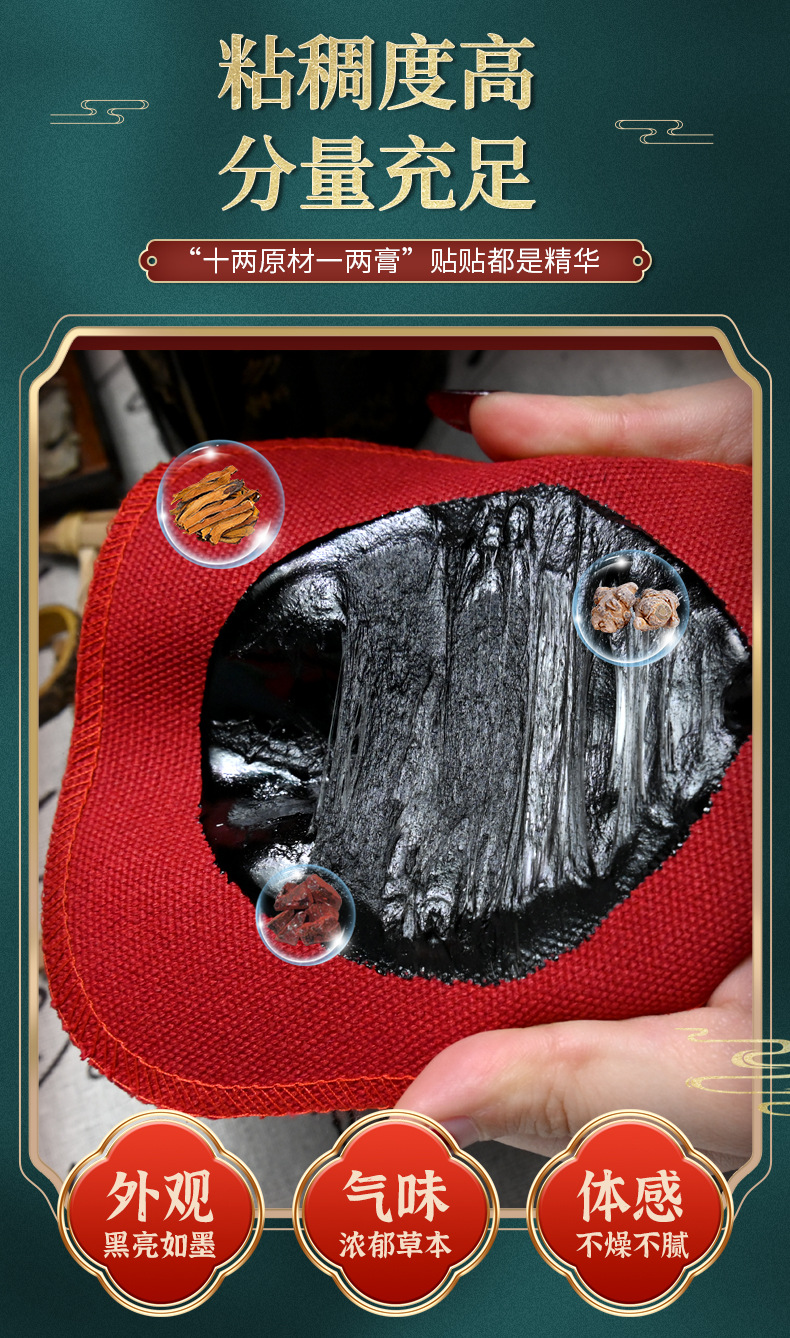 Traditional Handmade Black Herbal Plaster Patch for Neck Back and Knees 14x14cm Red Cloth Backing quality and texture