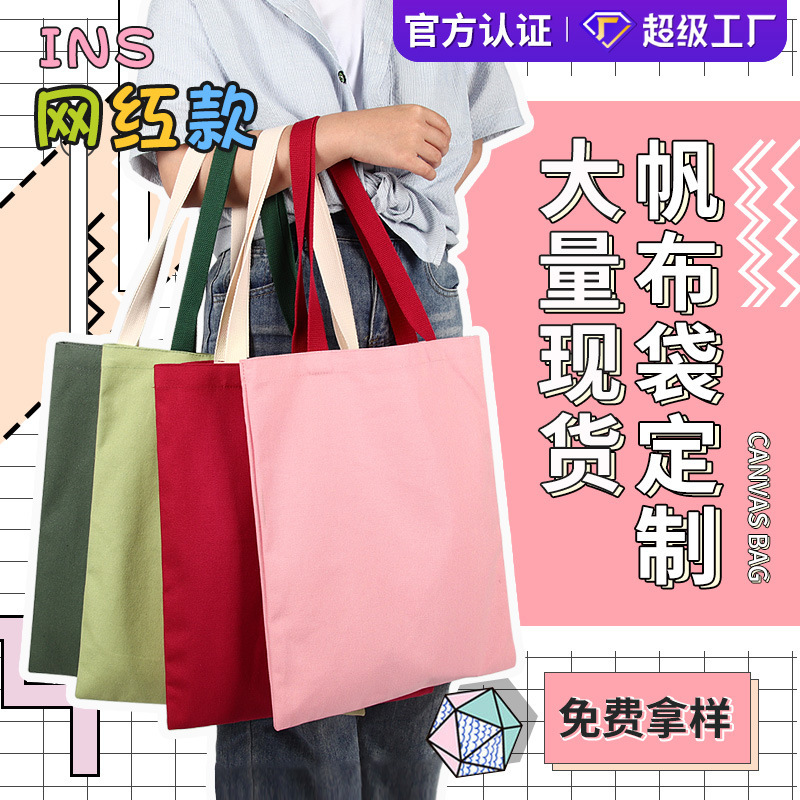 Pure Cotton Internet Celebrity Ins Canvas Bag Custom Logo Shopping Bag Portable Advertising Cotton Bag Color Canvas Bag Custom