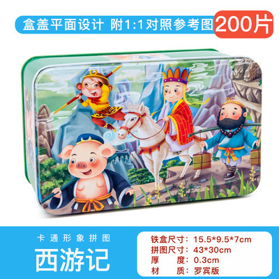 新しい60枚の200枚の子供のアニメの木の鉄の箱のジグソーパズルの赤ちゃんの小学生の益智のおもちゃの卸売り|undefined