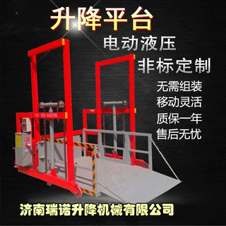 定制3吨卸货升降机移动式装卸货升降平台集装箱装登车桥液压尾板