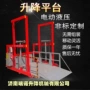 升降装卸移动式液压登车桥